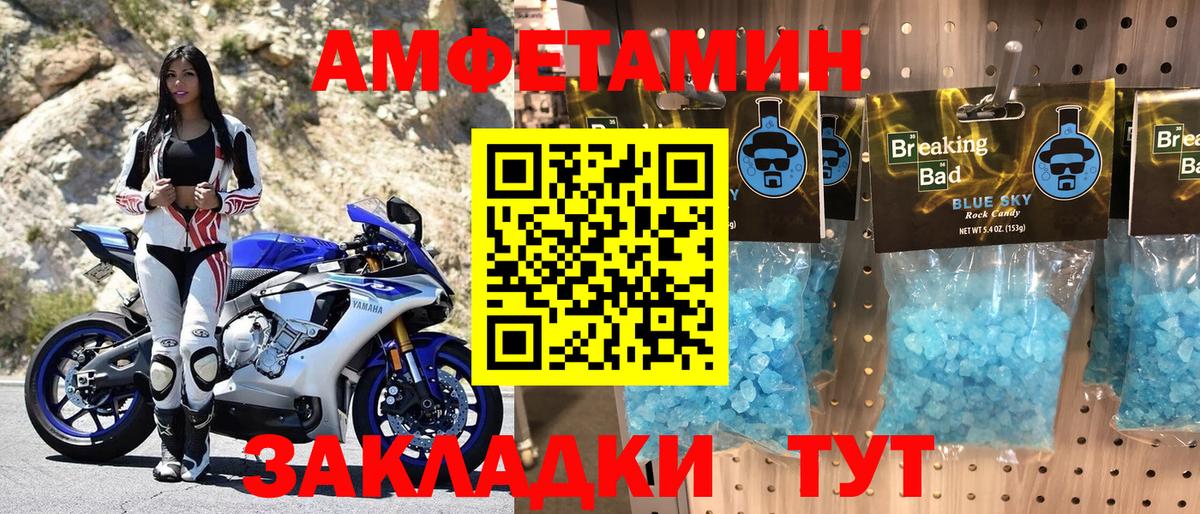Жигулёвск  Amphetamine 97%  Amphetamine  Вход с VPN 