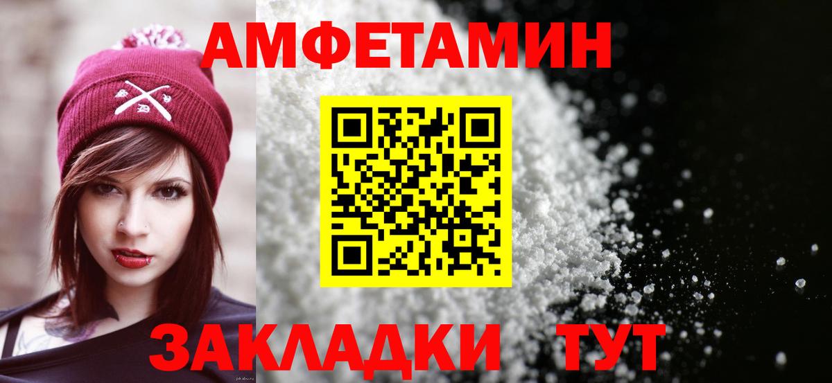 Амфетамин Розовый Жигулёвск