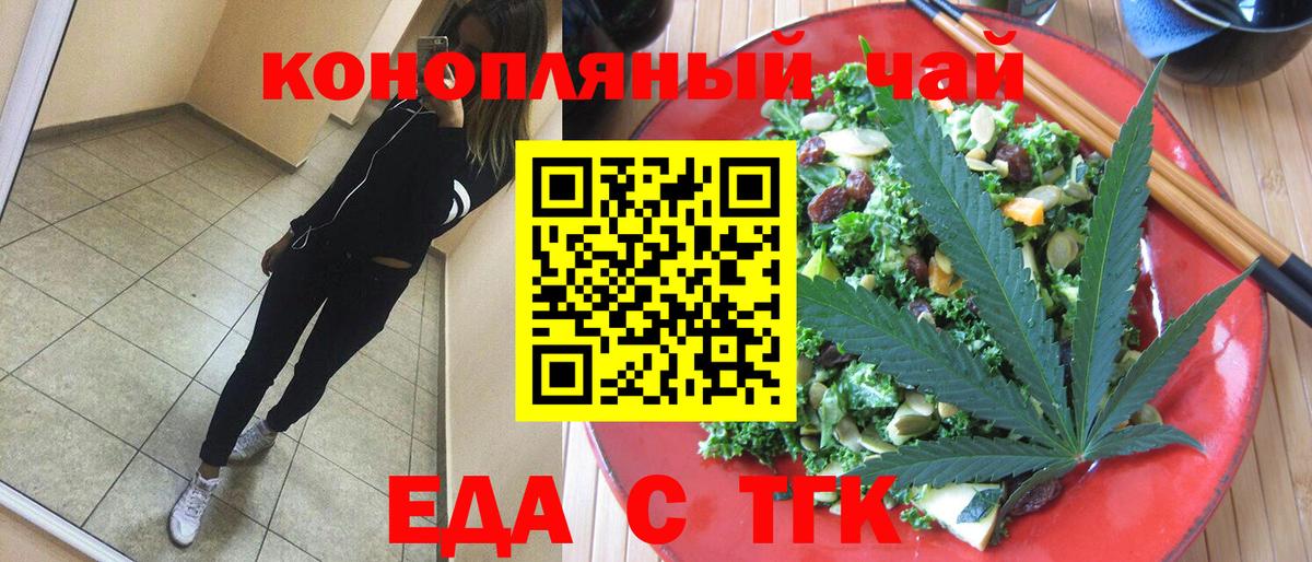 Cannafood марихуана  Вход с VPN  Жигулёвск 
