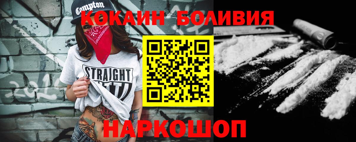 Cocaine Эквадор  Cocaine Эквадор  даркнет сайт  Жигулёвск  Вход с VPN 