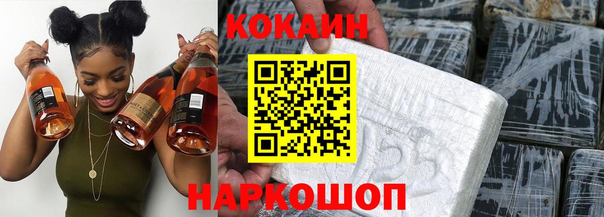 COCAIN Эквадор Жигулёвск
