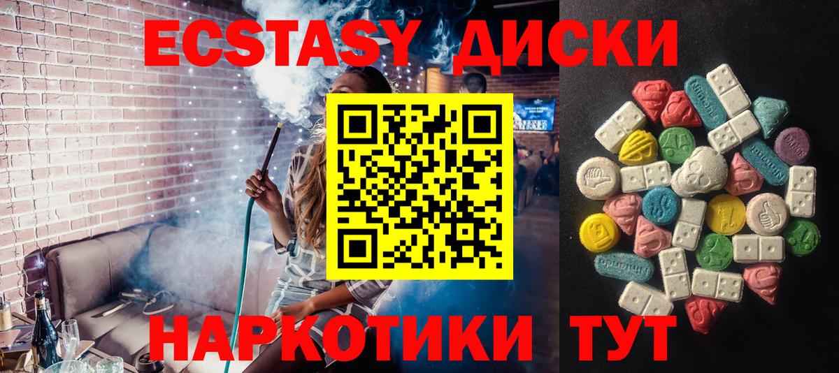 Жигулёвск  Ecstasy  Вход с VPN  ЭКСТАЗИ бентли  Экстази DUBAI 