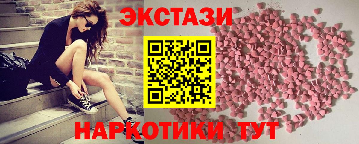 Экстази TESLA Жигулёвск