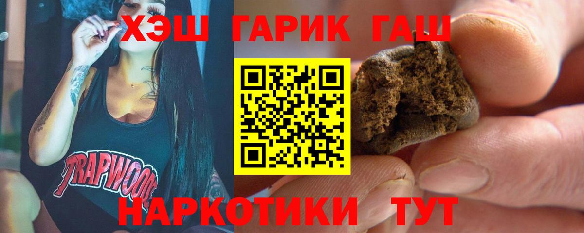 Жигулёвск  ГАШИШ  магазин продажи наркотиков  ГАШ Cannabis  Гашиш 40% ТГК  Вход с VPN 