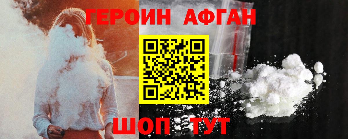 ГЕРОИН гречка  Героин  Жигулёвск  Вход с VPN 