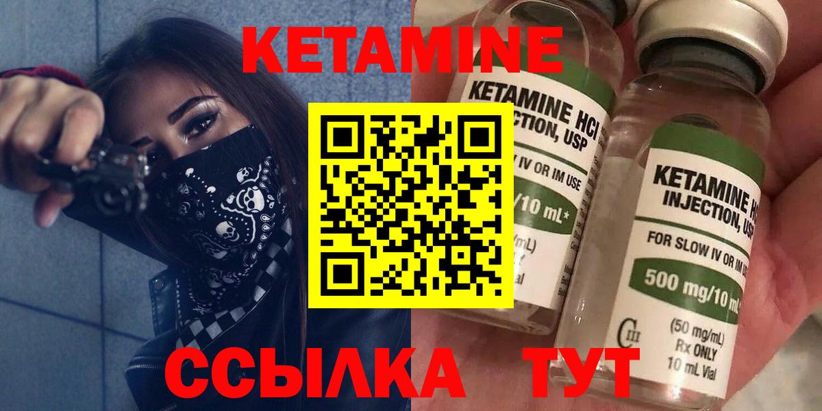 КЕТАМИН VHQ Жигулёвск