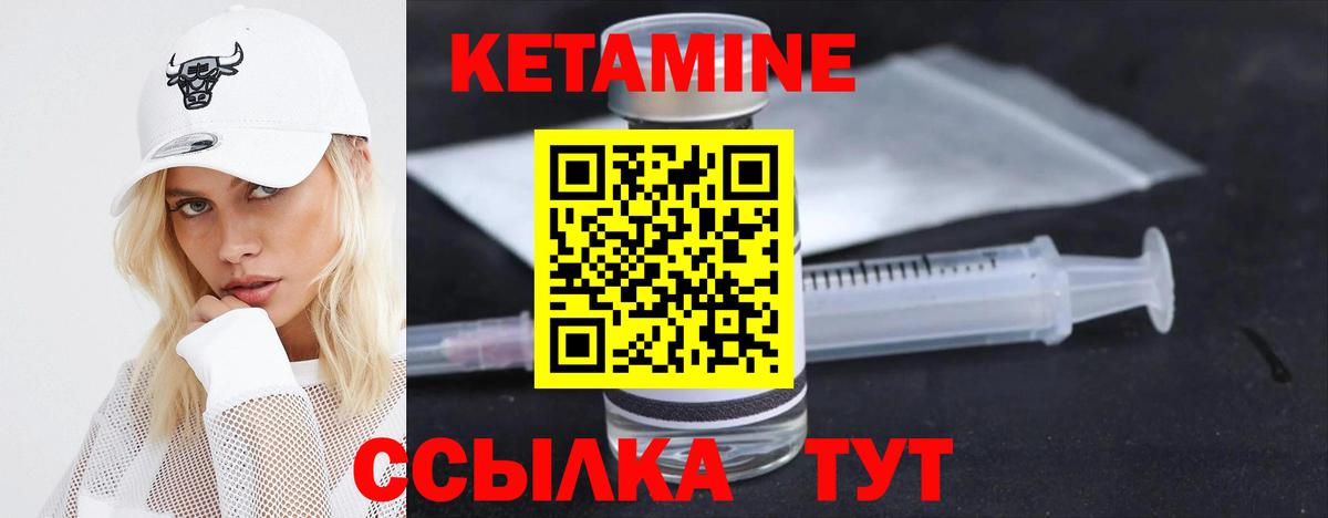 Кетамин ketamine  Вход с VPN  Жигулёвск 