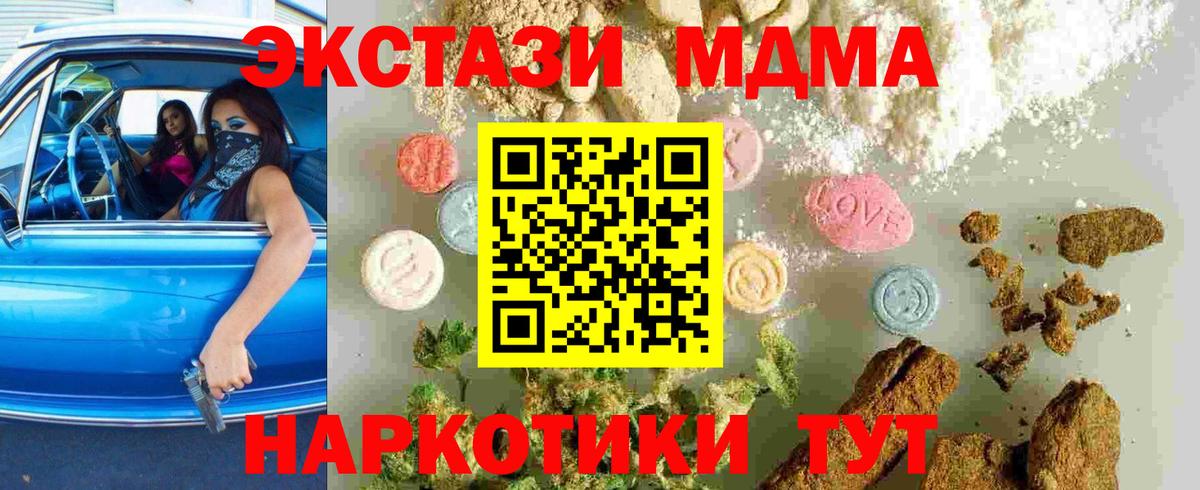 MDMA  МДМА молли  Вход с VPN  Жигулёвск 