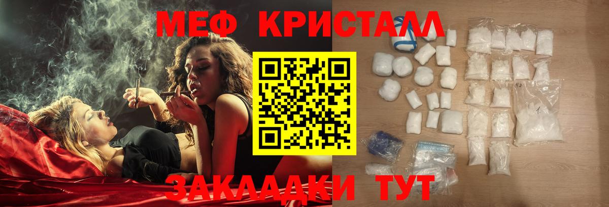 Мефедрон  Жигулёвск