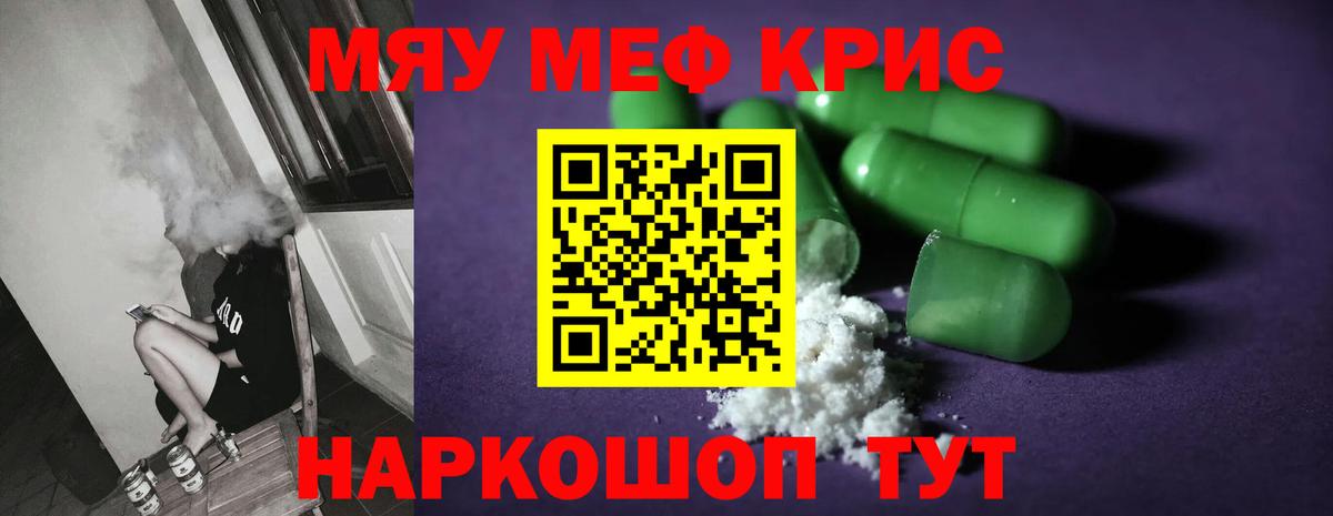 МЯУ-МЯУ мука  ОМГ ОМГ зеркало  МЯУ-МЯУ  Жигулёвск  Мефедрон mephedrone  Вход с VPN 