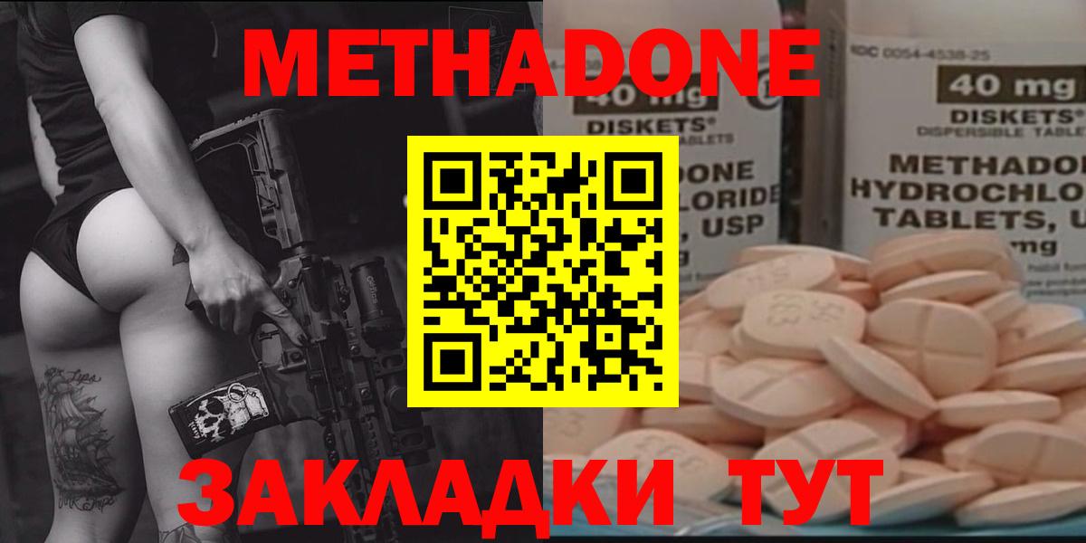 МЕТАДОН methadone  МЕТАДОН белоснежный  Вход с VPN  Жигулёвск 