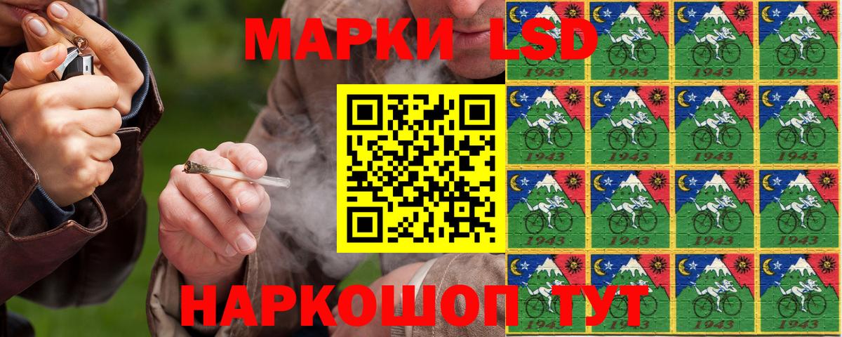 Наркотические марки 1500мкг Жигулёвск