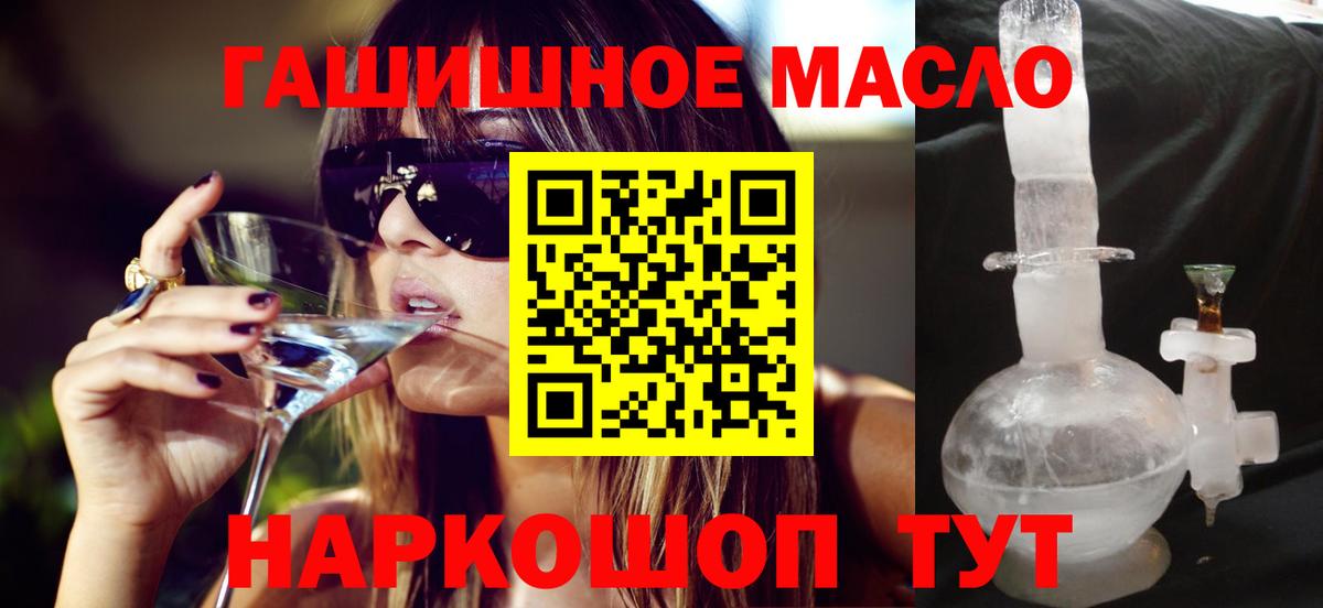 Дистиллят ТГК THC oil Жигулёвск